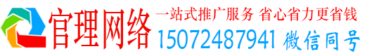 上林官理信息流运营